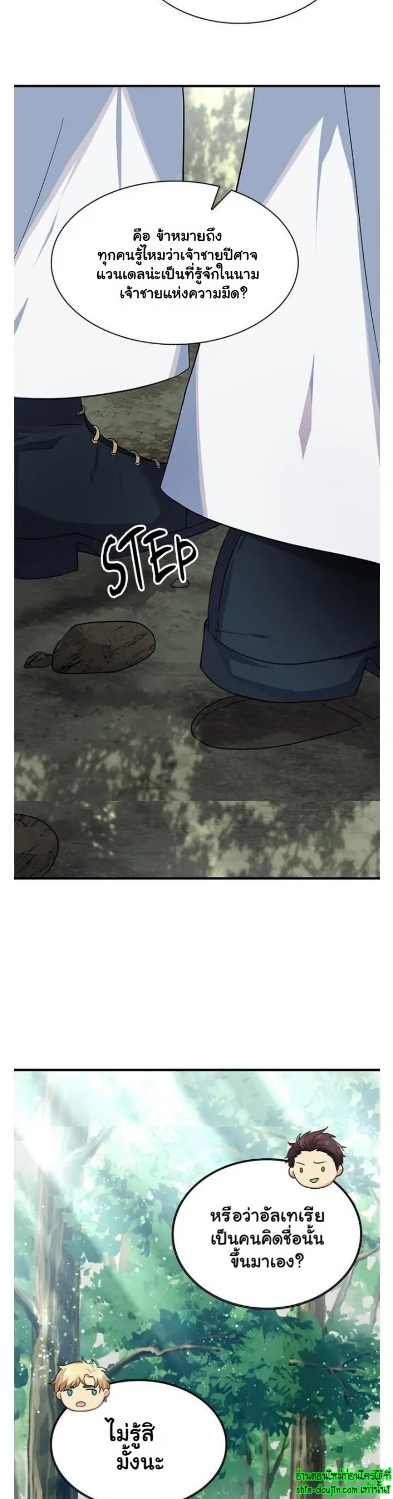 Hero Vs. Villain EP 2